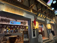 -香园茶社·金陵小灶(老门东店)