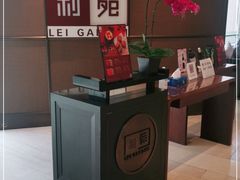 -利苑酒家(金宝店)