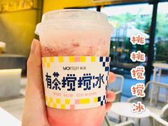 -YO!TEA有茶(科兴科学园店)