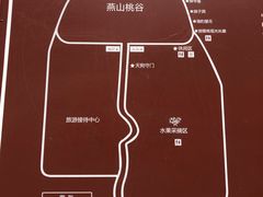 -大岭沟猕猴桃谷风景区