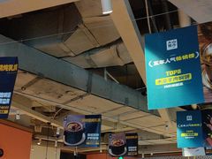 -天山集市(和家乐广场店)