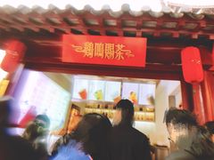 -鸡鸣赐茶(鸡鸣寺路店)