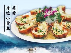 -骏莱海鲜鱼港(五角场店)