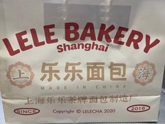 -LELECHA乐乐茶(新街口大洋店)