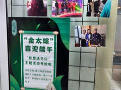 -金太粽(上海弄堂第一粽店)