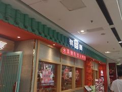 -韩宫宴烤肉·料理(南京江宁万达店)