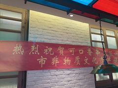 -可口香·非遗老号烧烤(南岗直营店)