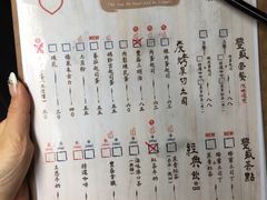 菜单-就爱丰盛号(士林店)