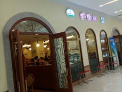 -萨莉亚意式餐厅(悦荟广场店)