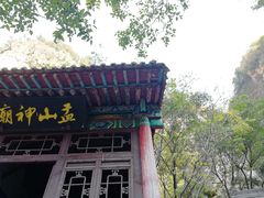 -藏山旅游风景区