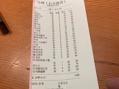 -鸟啸酒场 by MIG(长乐路店)