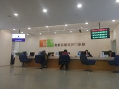 -乐健健康管理中心