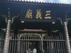 -成都武侯祠博物馆