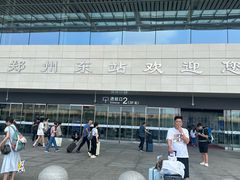 -郑州东站