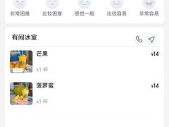 -有间冰室(侨港风情街店)