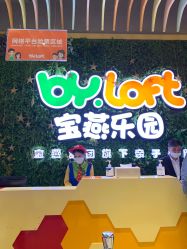 -宝燕乐园(闵行旗舰店)