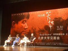 -北京大学百年讲堂