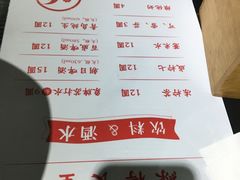 菜单-绿柠食堂(北外滩店)
