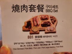 菜单-喜来稀肉(金巴利道店)