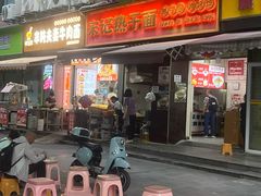 -宋记热干面馆(五福路店)