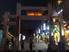 -东西巷