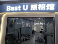 -Best U照相馆证件照·外拍(中山公园店)