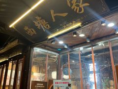 -西塘人家•黑金冠本地好店