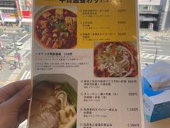 -麻辣大学(上野店)
