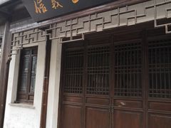 门面-文魁斋