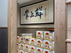 -掌上鲜(南顺城街店)