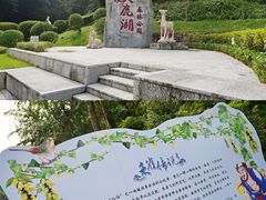 -天鹿湖森林公园