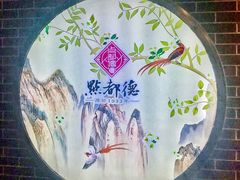 -点都德(北京路贰店)