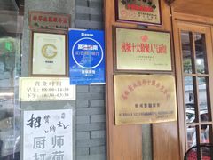 -慧娟面馆·餐厅(望江路店)