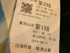 -横店影视城梦幻谷园区