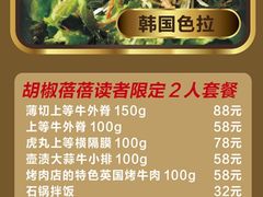 -虎丸烧肉(新大陆广场店)