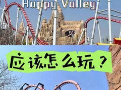 -北京欢乐谷
