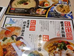 菜单-味千拉面(五四路分店)