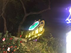 -玫瑰园餐厅
