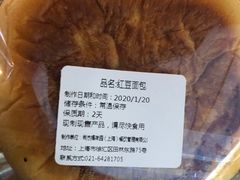 红豆面包-多乐之日(田林东路店)