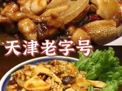 -津菜宋记老房子(鼓楼店)