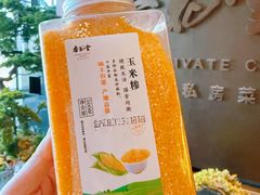 -杏花堂晋商私房菜(华熙五棵松店)