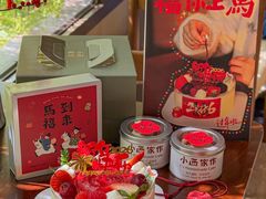 -小西家作•精致蛋糕(富力爱丁堡店)