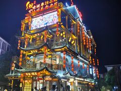 -印象鲵宴·张家界地标美食名片(溪布街店)