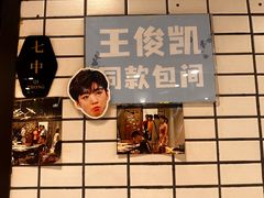 -小王少龙火锅(沙南街店)