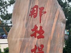 -新疆那拉提国家旅游度假区