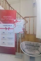 -安那般那皮肤年轻化ANAPANA