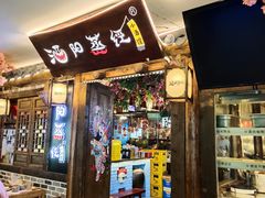 门面-酒阳蒸经小酒馆(解放碑店)