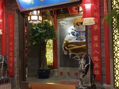 门面-蜀大侠火锅(森兰花园城店)