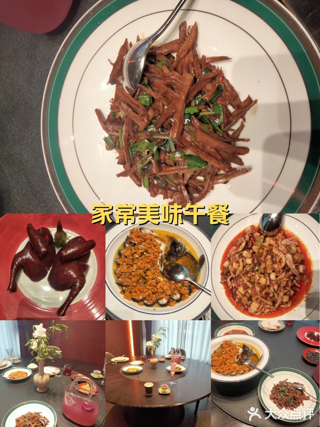 尝遍佳肴记心间