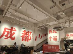 -冯校长老火锅(中联广场店)